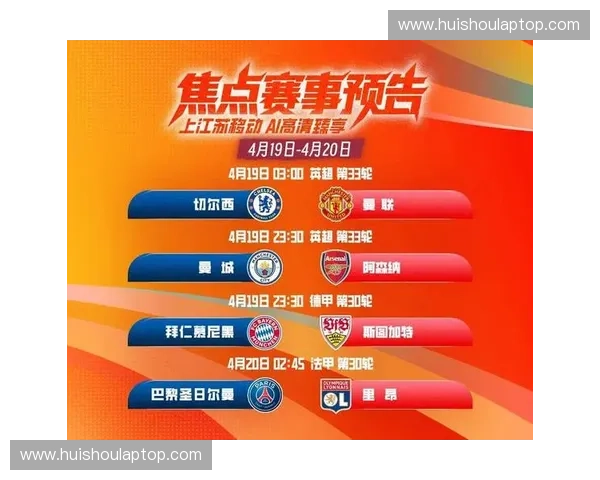 德甲巅峰对决焦点战全程直播豪门碰撞谁主沉浮激情夜上演精彩较量